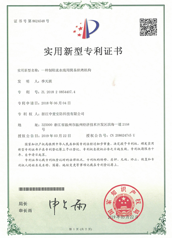 The utility model relates to a simple baking mechanism for a shoe production line